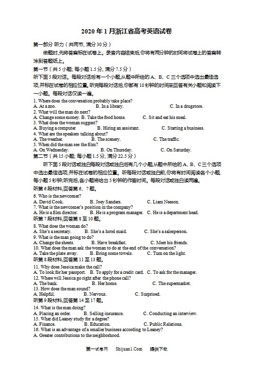 2020年1月浙江省新高考英语试题[含答案]