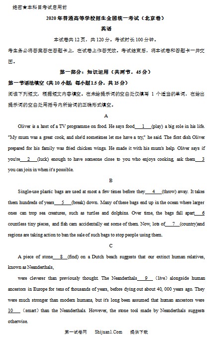 2020年北京市高考英语试卷（机考 无听力）（原卷版）