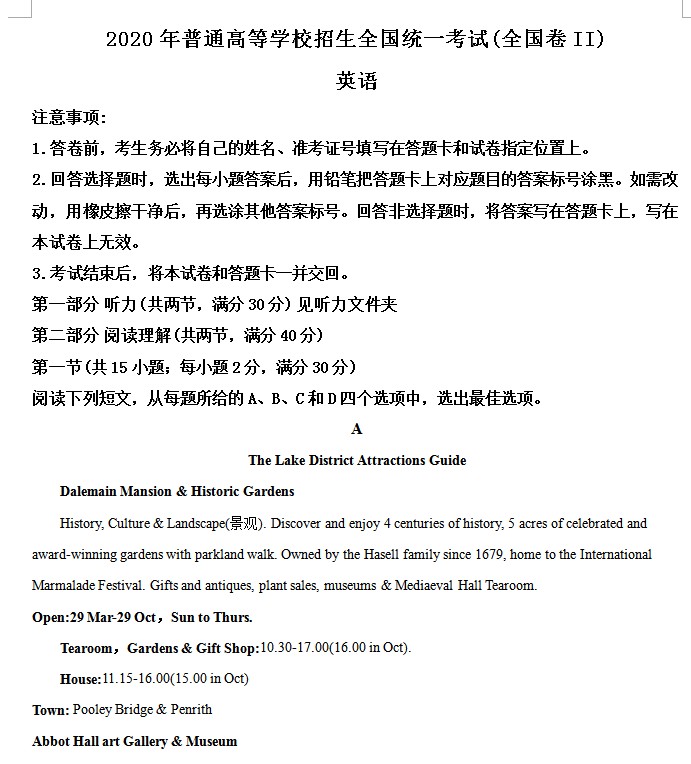 2020年高考英语试卷（新课标Ⅱ）（含解析版）