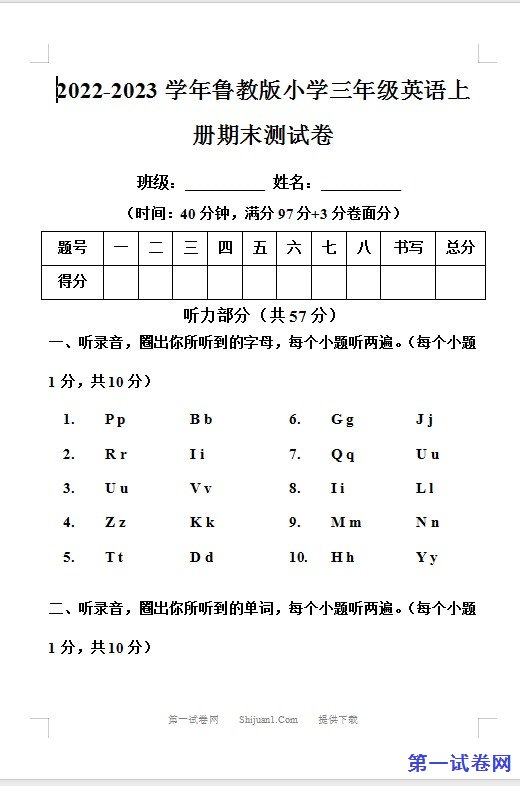 2022-2023学年鲁教版小学三年级英语上册期末测试卷