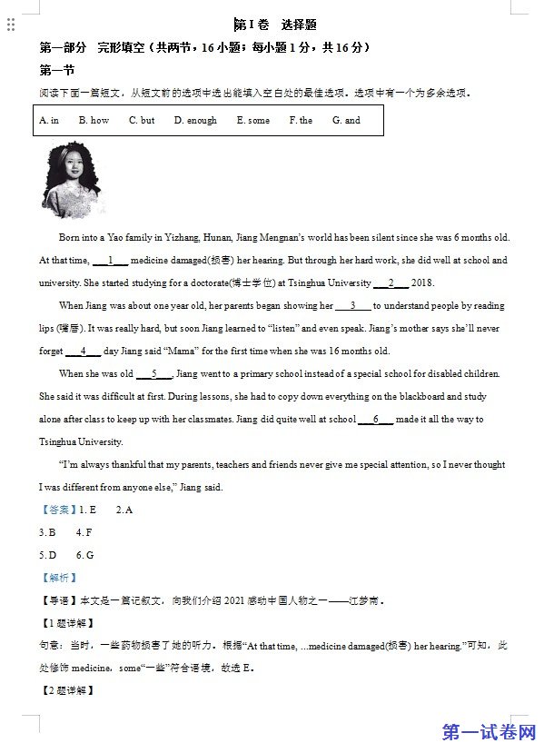 2022年贵州省贵阳市中考英语真题（解析版）